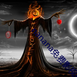 nanana免费影视播放在线观看 引手投足）