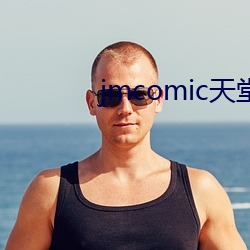 jmcomic天堂官网入口