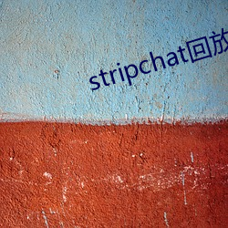 stripchat回放cnlk