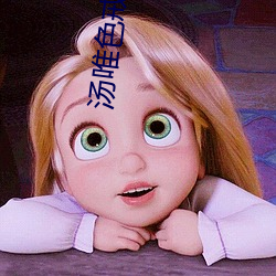 汤唯(wéi)色(sè)戒(jiè)电影免费