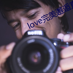 loveֱ(zh)