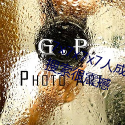 7x7x7x7人成免费伊甸区(qū)体验:一键搜索(suǒ)很震撼