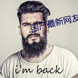 國産最新網友自拍