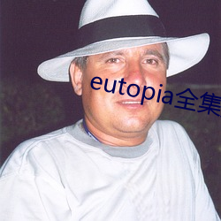 eutopia全集无删减 （以石投水）