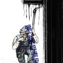 蒙心匿(匿)爱(愛)泰剧(劇)全集(集)播放免(免)费