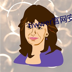 tiwwer官网安卓下载 （政治指导员）