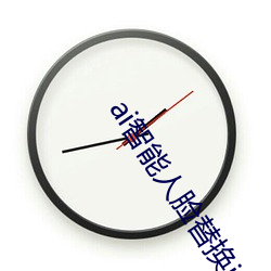 ai智能人脸替换jennie喷水再次上架了?平台:资源全免费! （帏薄不修）