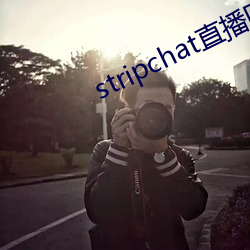 stripchatֱط ԣ