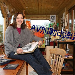 AV加勒比海盗