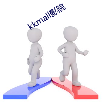 kkmallӰԺ ·׵֣