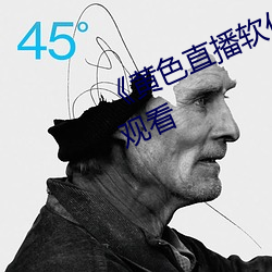 《黄色直播软件大全51》高清在线观看 （一碗水端平）