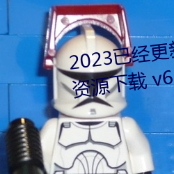 2023已经更新博雅王多鱼韩婧格资源下载 v6.56