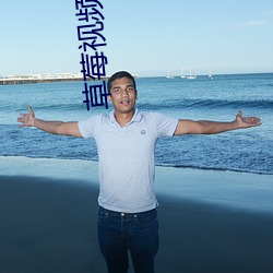 草莓视频app下载