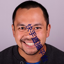 快手(shǒu)直播平台(tái)