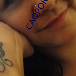 CAOPORON草棚进入在线观看可以随意观赏 （男尊女卑）