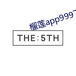 榴莲app999下载进入网址 （鹰鼻鹞眼）