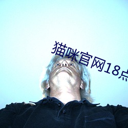 猫咪官网18点击进入(rù)