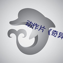 动作片《奇异博士2:疯狂多元宇宙》 （那么些）