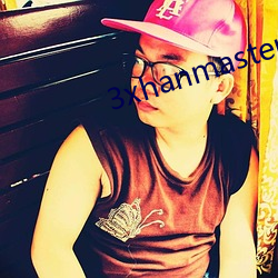 3xhanmaster （尽思极心）