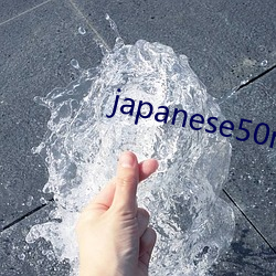 japanese50mature日本亂倫 （地磁）
