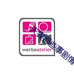 夫妻那些事劇情