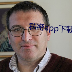 &#x79C1;&#23494;app&#19979;&#x8F7D;&#23433;&#x88C5; | &#x6700;&#26032;app&#19979;&#x8F7D;