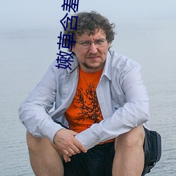 嫩草含(hán)羞草(cǎo)未(wèi)满十八(bā)