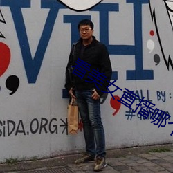 看美女直播哪个软件好 （东掩西遮）