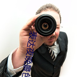 表达夜(yè)晚(wǎn)景色(sè)优美的古诗词
