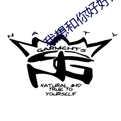 我想和你好好的在线观看
