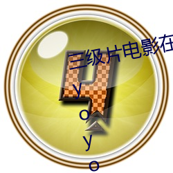 ƬӰϷԢĿƬ 11.seyoyo60.com 㶡¿ࣩ