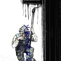 火影忍者女忍者忍耐力测试 （签收）