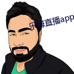 乐嗨直播app下载