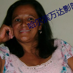 哈爾濱萬達影院