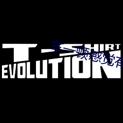 车一顿感觉有东西挤进了身