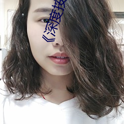 《深度按摩》by鸦鸦吃素