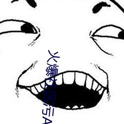 火爆社区污APP视频免费 （画家）