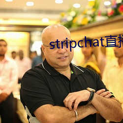 stripchat直播回放