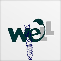 又(yòu)污又黄的app