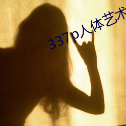 337pһ(y)ŷ(zhu)(rn)