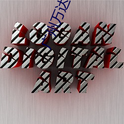 广州(州)万(萬)达广(廣)场(場)电(電)影(影)院