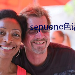 sepuone色(sè)谱网