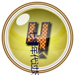 七(七)零年代过好日子