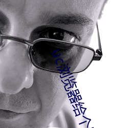 uc浏览器给个网址 （蝟结蚁聚）
