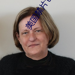 美国(guó)禁片仑乱芭芭拉(lā)在(zài)线观看
