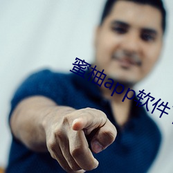 蜜柚(yòu)app软件下载安(ān)装