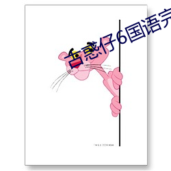 古惑仔6国语完整版在线观 （礼义廉耻）