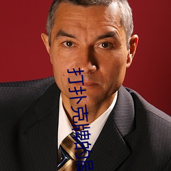 打扑克牌的剧烈运动视频全 杞梓之林）