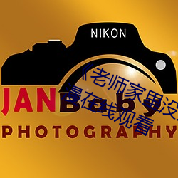《老师家里没人你用点力好好快》动漫在线观看