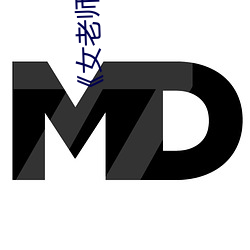 《女老(老)师9》国语字